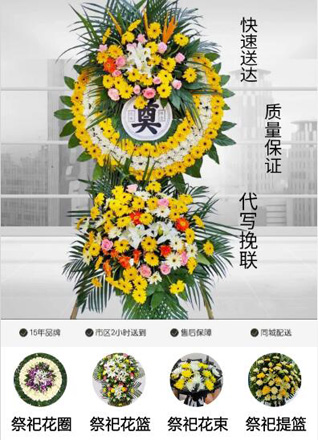 山东济宁兖州区颜店镇翟四村花圈代送